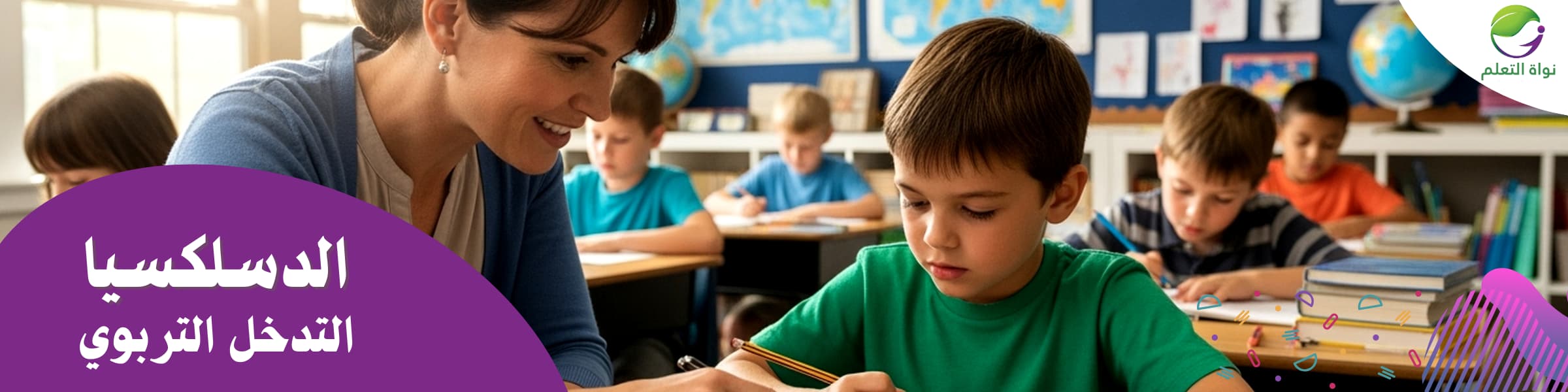 Dyslexia – Educational Intervention